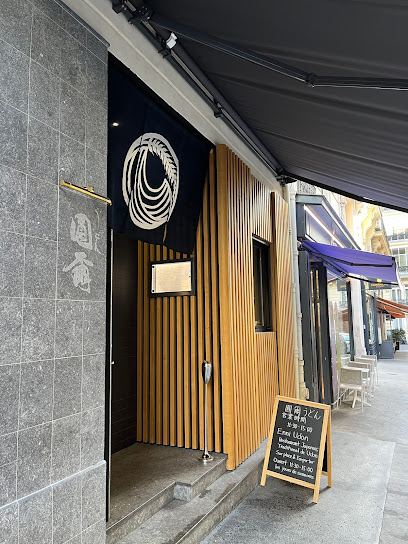 Enni Udon